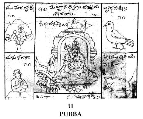 �������� Purva-Phalguni