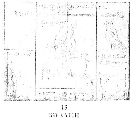 Waiu (Wind) Накшатра Swati