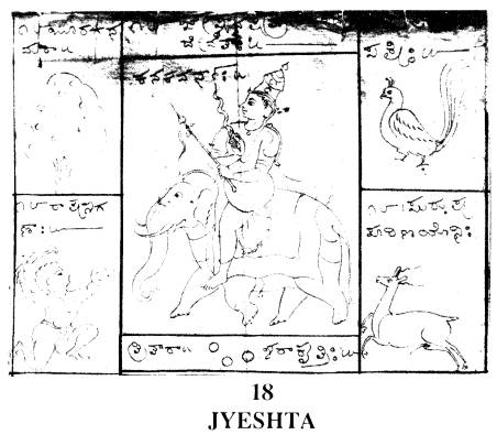 Indra (Leader of the Gods) Накшатра Jyestha