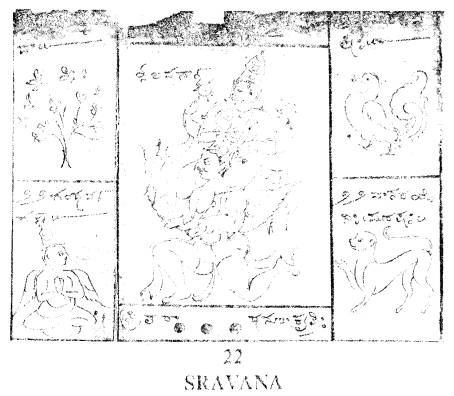 �������� Shravana